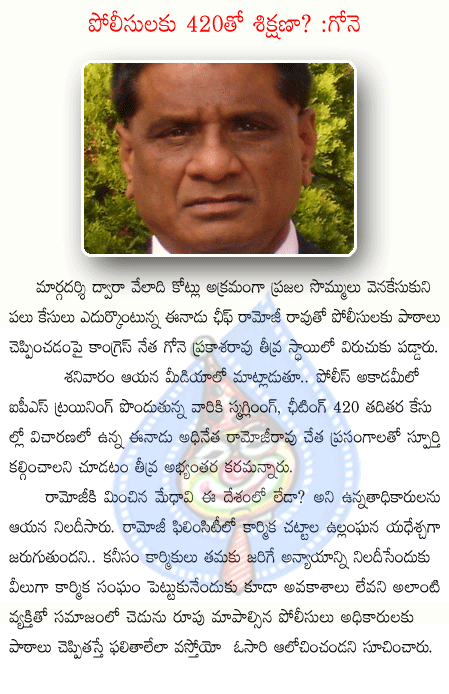 gone prakash rao,ramojirao,police acodami  gone prakash rao, ramojirao, police acodami